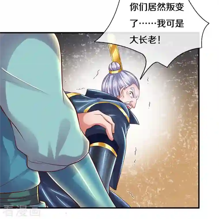 修罗剑尊第229话 内讧