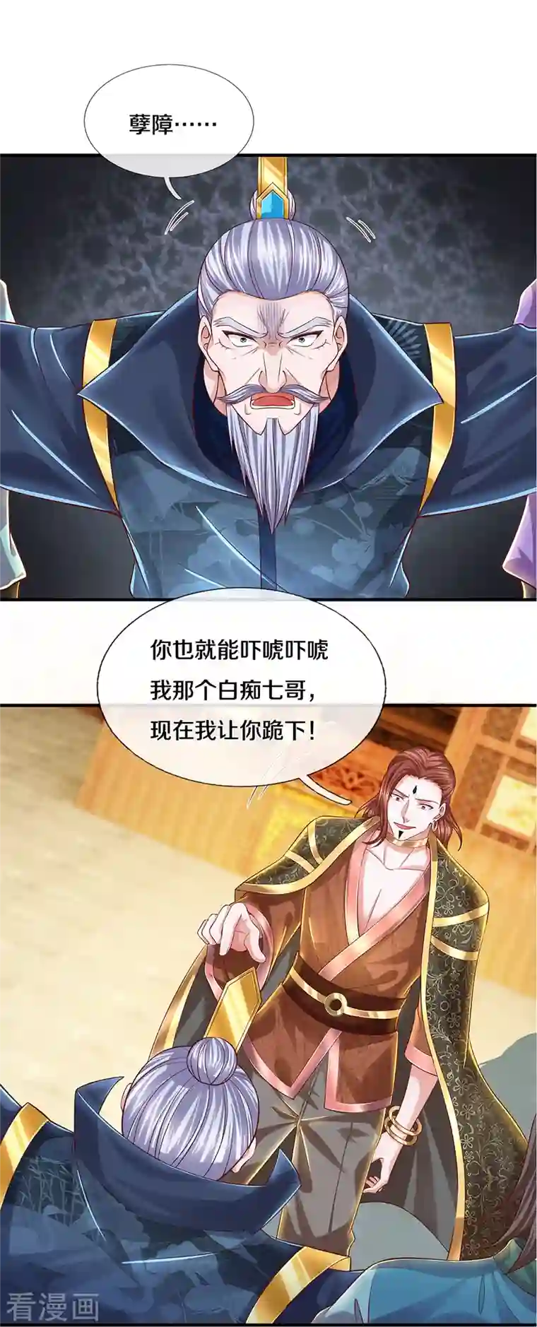 修罗剑尊第229话 内讧