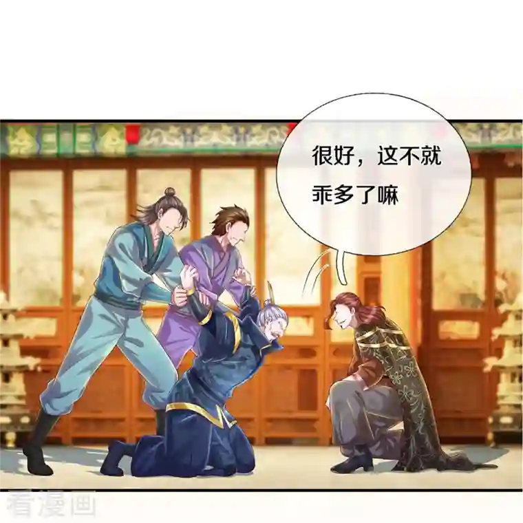 修罗剑尊第229话 内讧