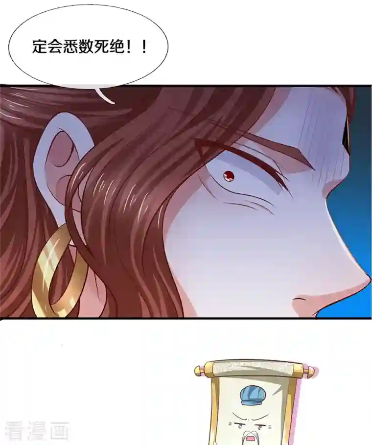 修罗剑尊第229话 内讧