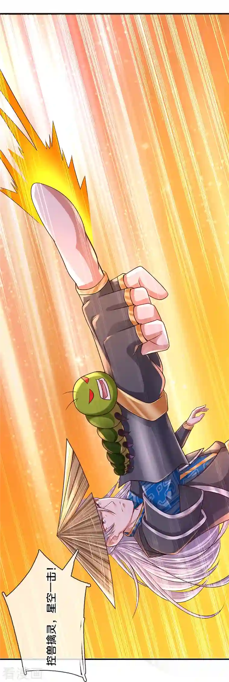 修罗剑尊第229话 内讧