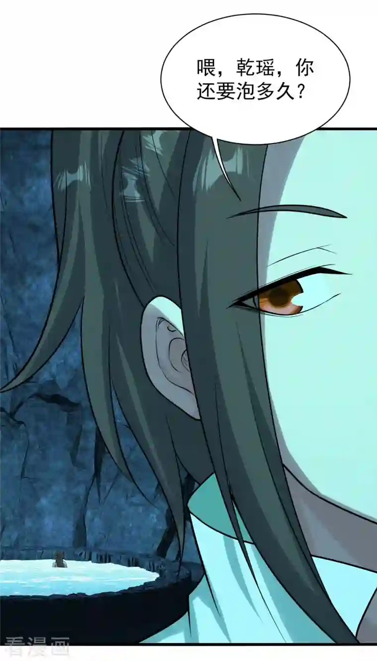 盖世帝尊第212话 洗澡！