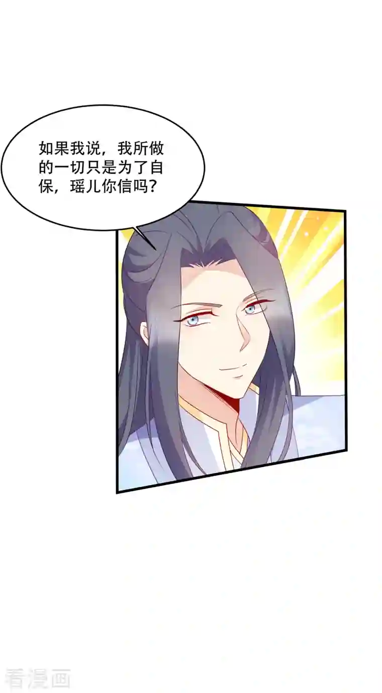 读心狂妃倾天下第137话 巾帼英姿闯沙场