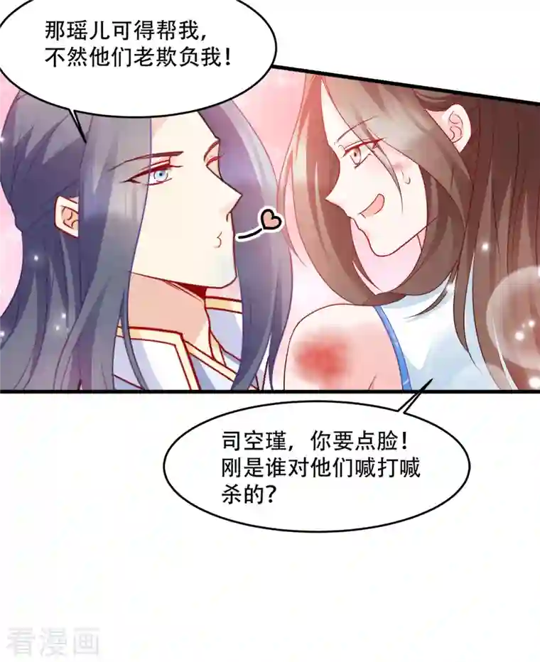 读心狂妃倾天下第137话 巾帼英姿闯沙场