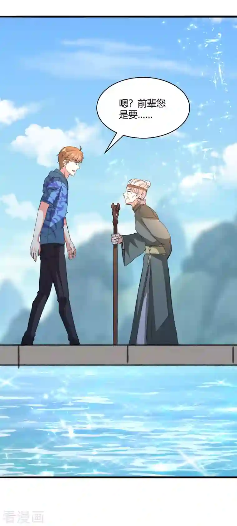 天才狂医第202话 回家了