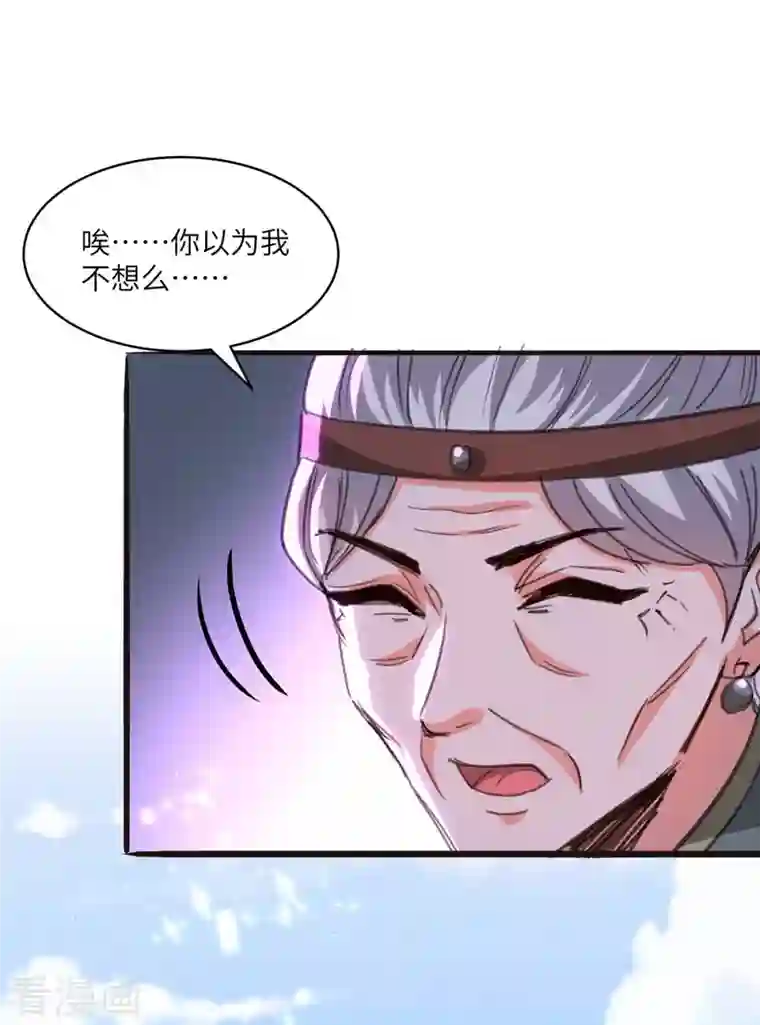 天才狂医第202话 回家了