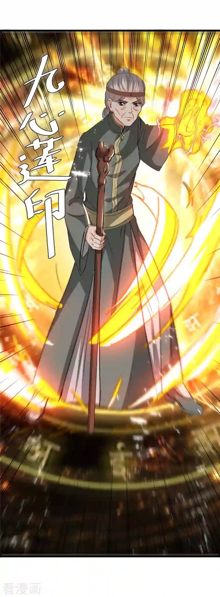 天才狂医第202话 回家了