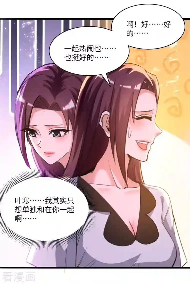 天才狂医第202话 回家了