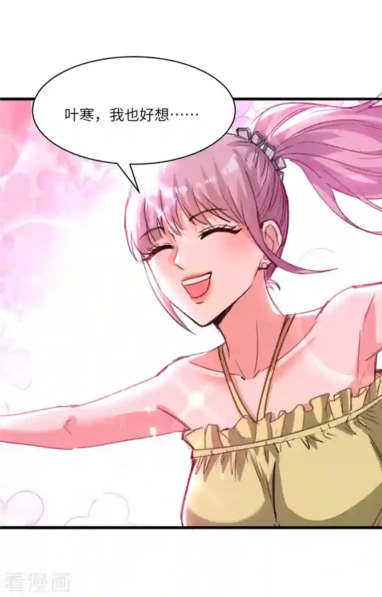 天才狂医第202话 回家了