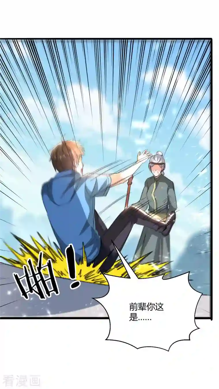 天才狂医第202话 回家了