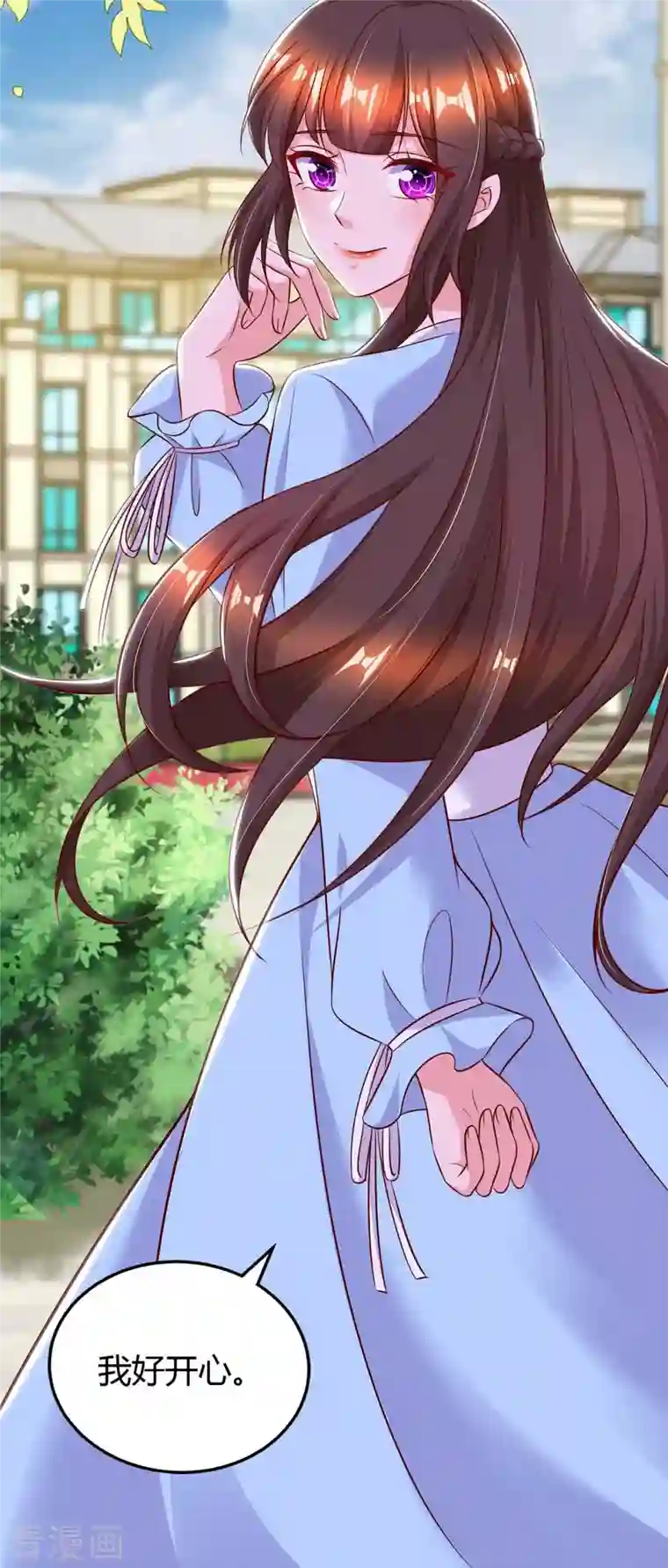 霸道总裁求抱抱第229话 豆豆的选择