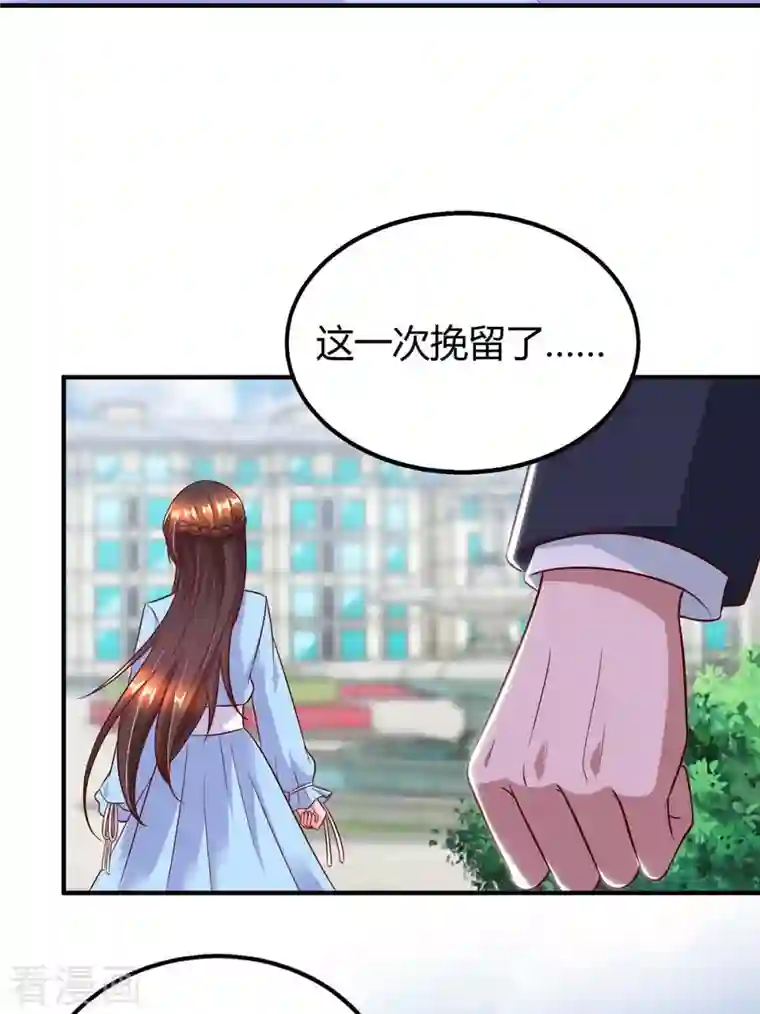 霸道总裁求抱抱第229话 豆豆的选择