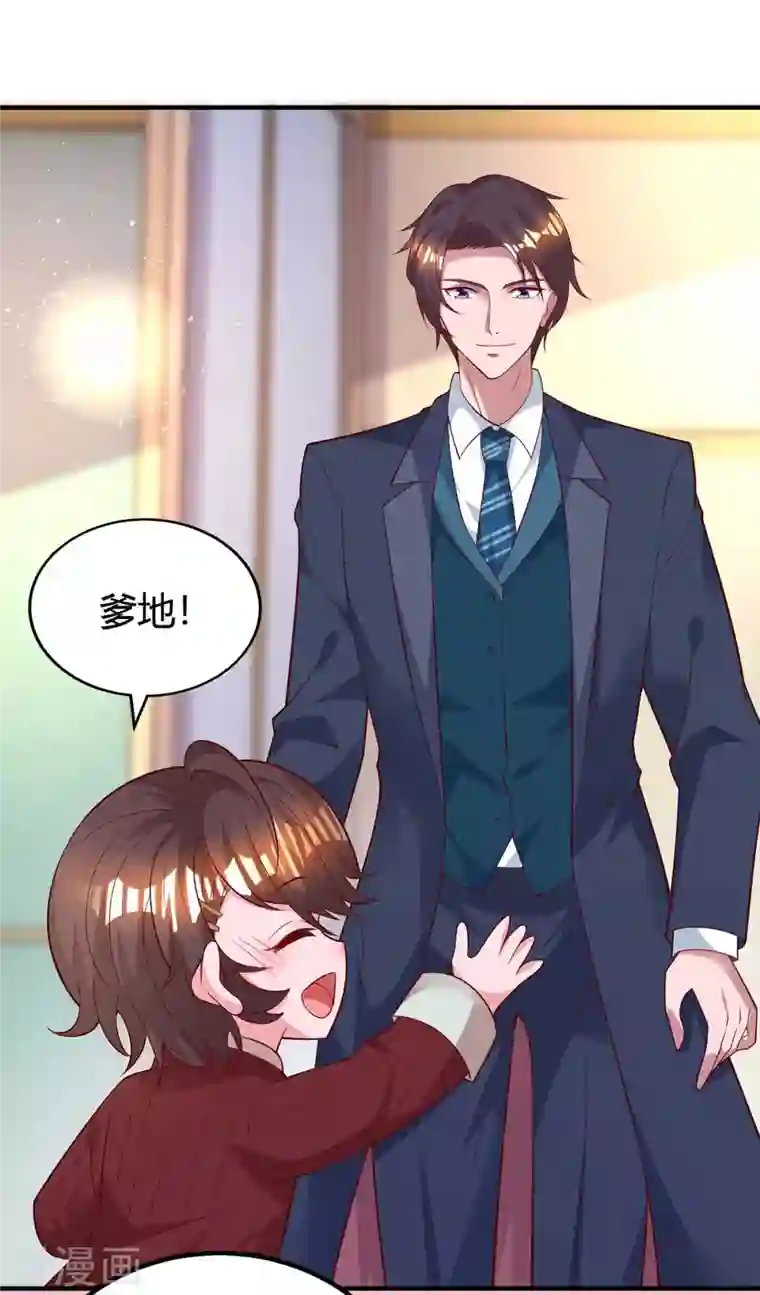 霸道总裁求抱抱第229话 豆豆的选择