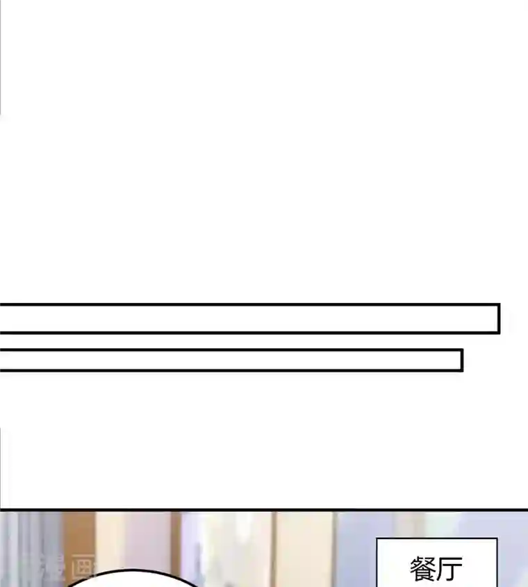 霸道总裁求抱抱第229话 豆豆的选择