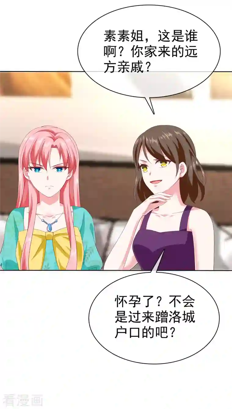 冰山总裁强宠婚第166话 想炫富，反被打脸