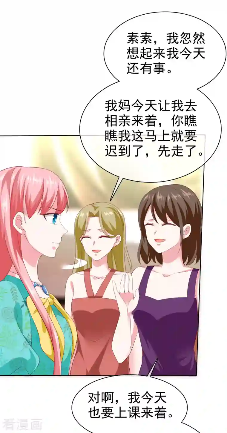 冰山总裁强宠婚第166话 想炫富，反被打脸