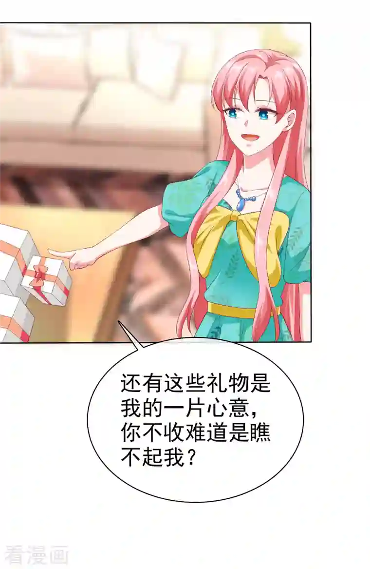 冰山总裁强宠婚第166话 想炫富，反被打脸