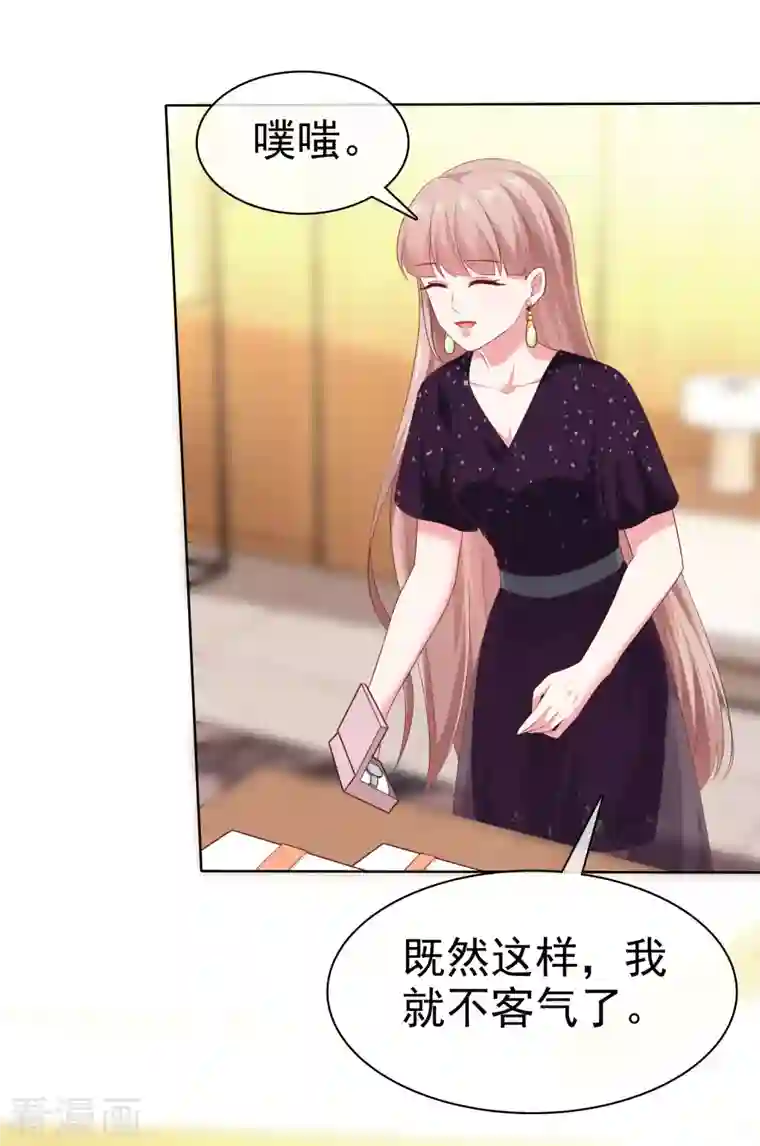 冰山总裁强宠婚第166话 想炫富，反被打脸