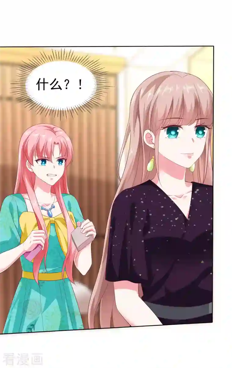 冰山总裁强宠婚第166话 想炫富，反被打脸