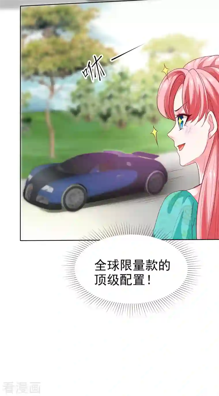 冰山总裁强宠婚第166话 想炫富，反被打脸