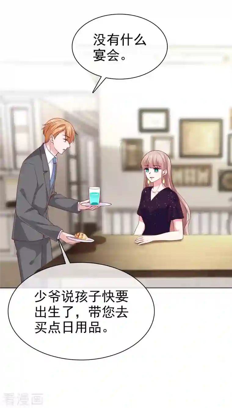 冰山总裁强宠婚第166话 想炫富，反被打脸