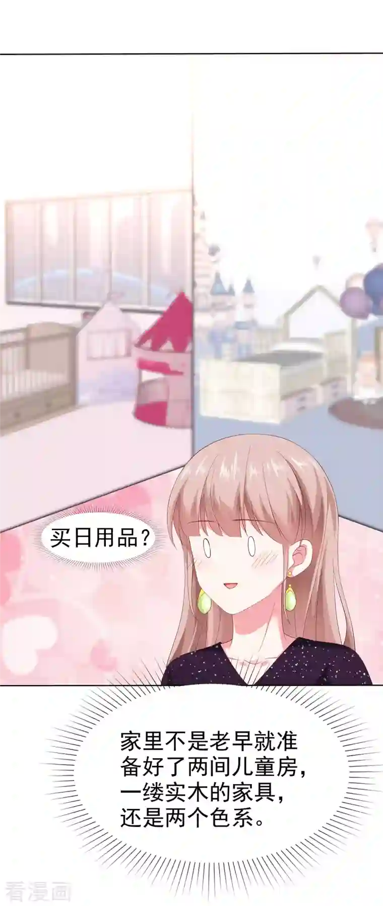 冰山总裁强宠婚第166话 想炫富，反被打脸