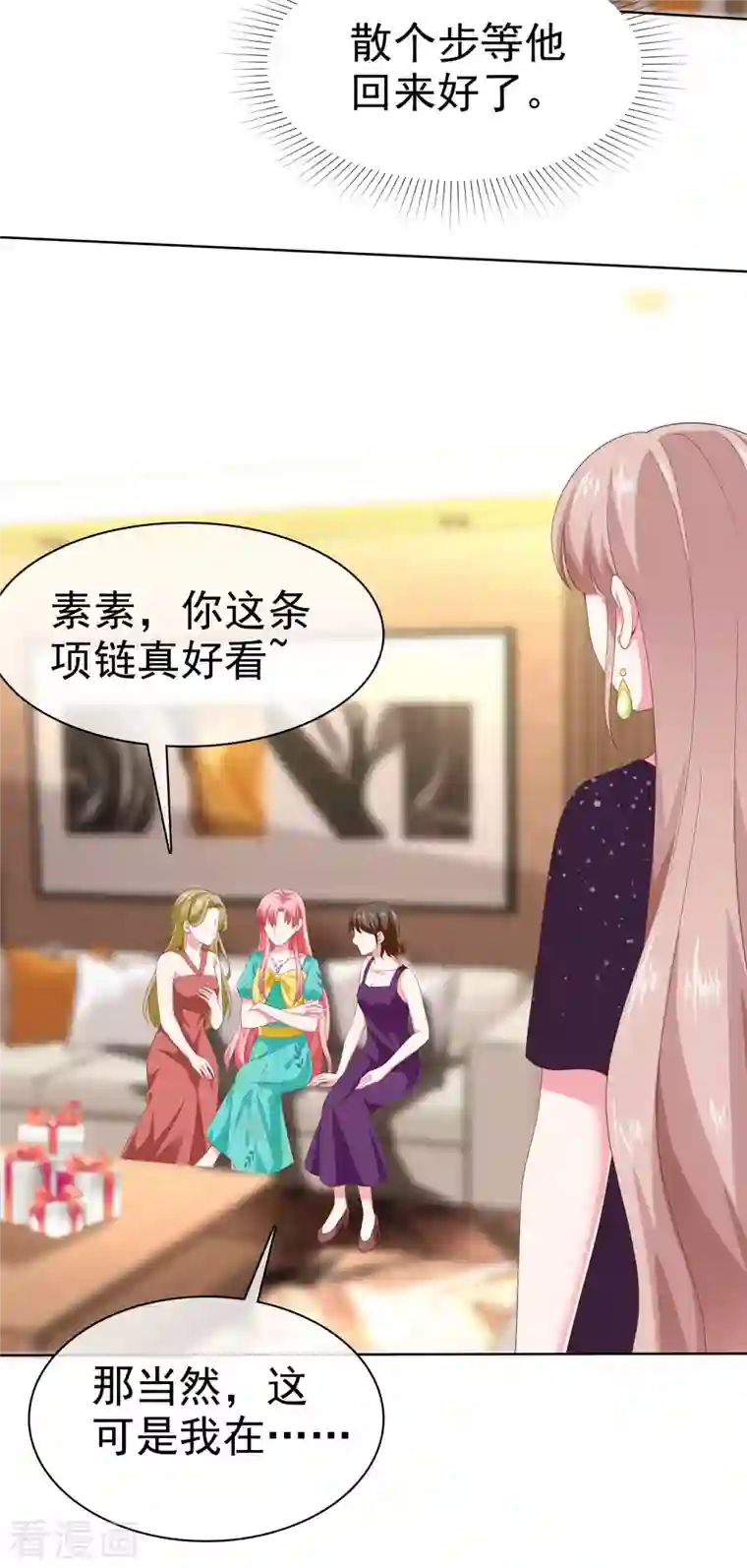 冰山总裁强宠婚第166话 想炫富，反被打脸