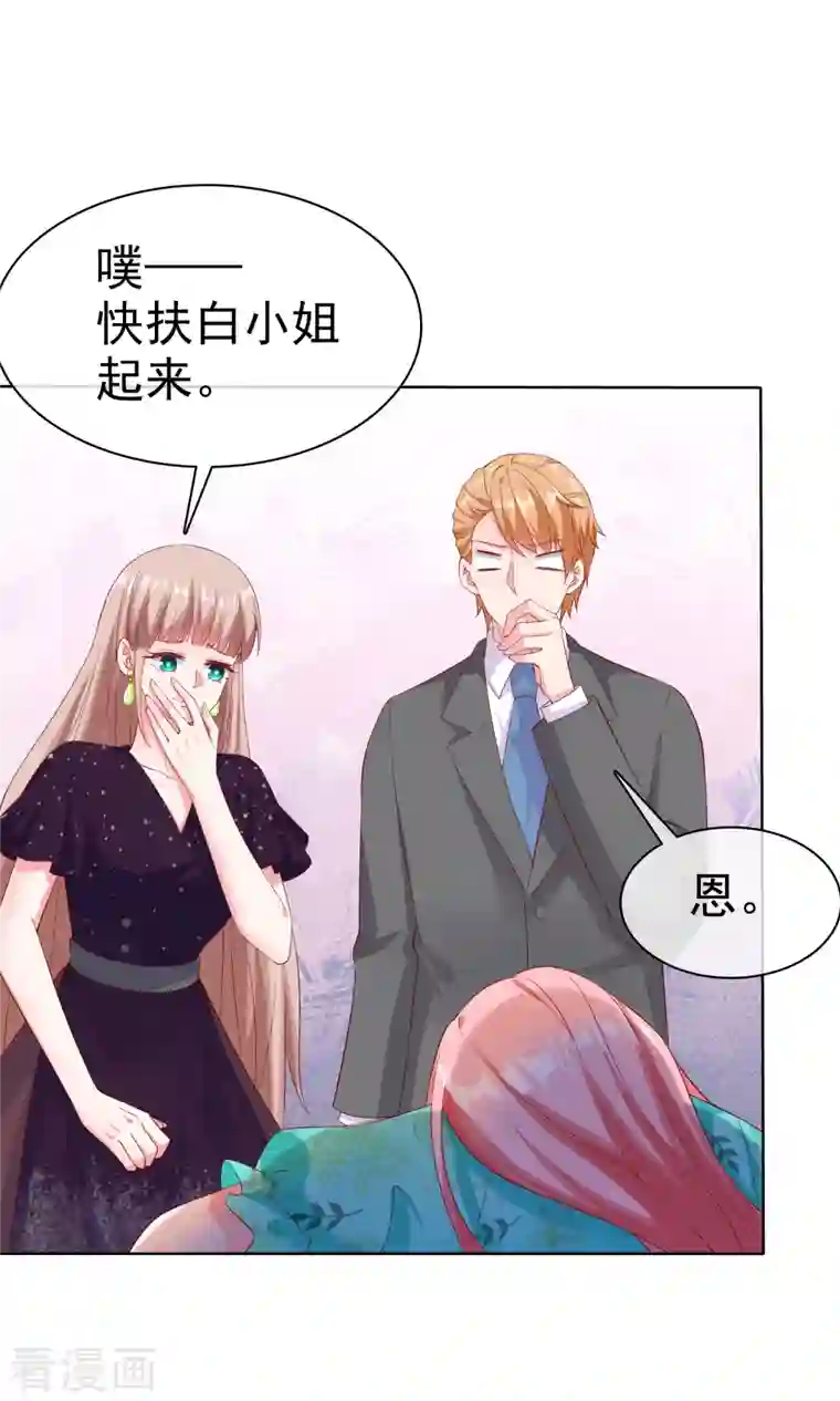 冰山总裁强宠婚第167话 想和娆娆比，就凭你？