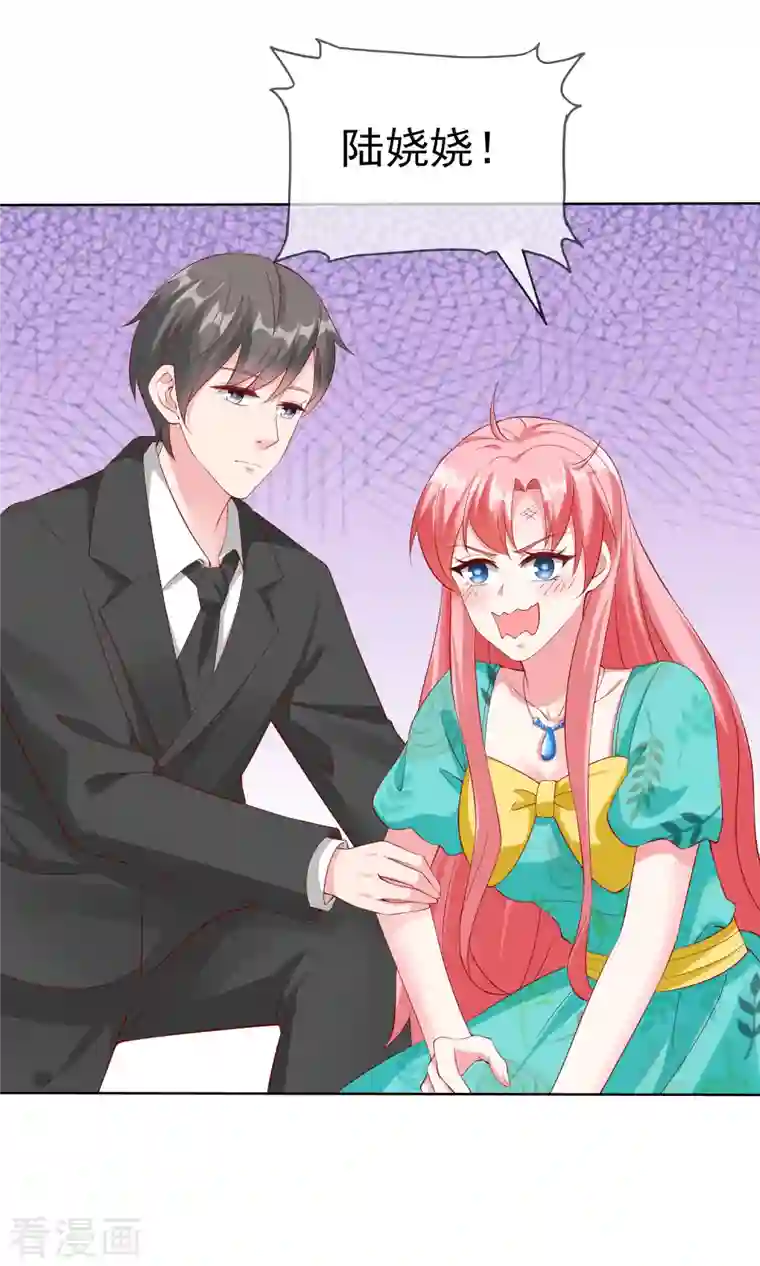 冰山总裁强宠婚第167话 想和娆娆比，就凭你？