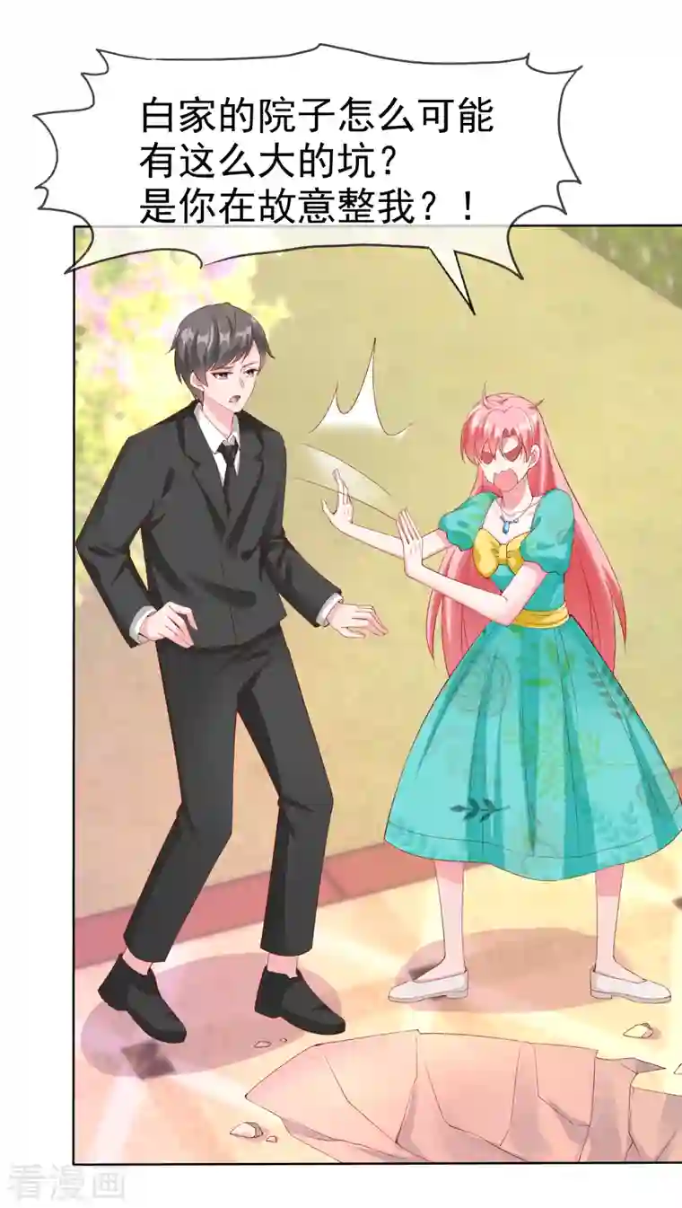 冰山总裁强宠婚第167话 想和娆娆比，就凭你？