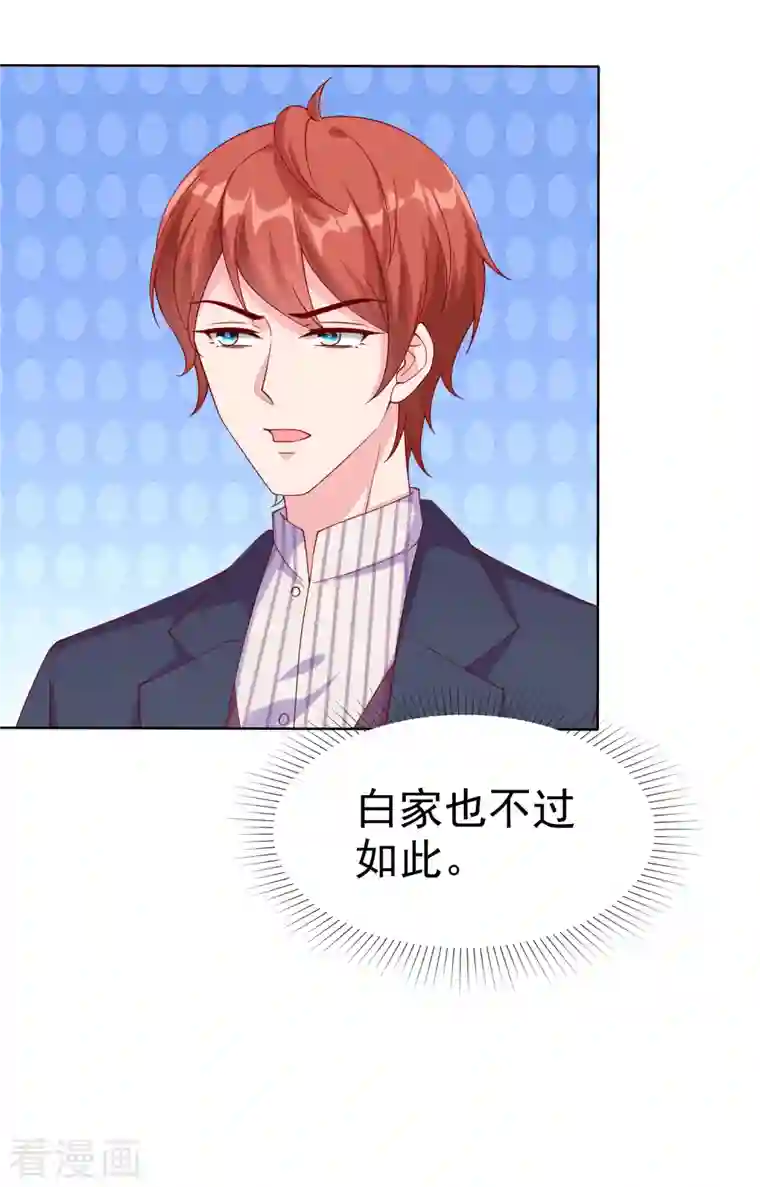 冰山总裁强宠婚第167话 想和娆娆比，就凭你？