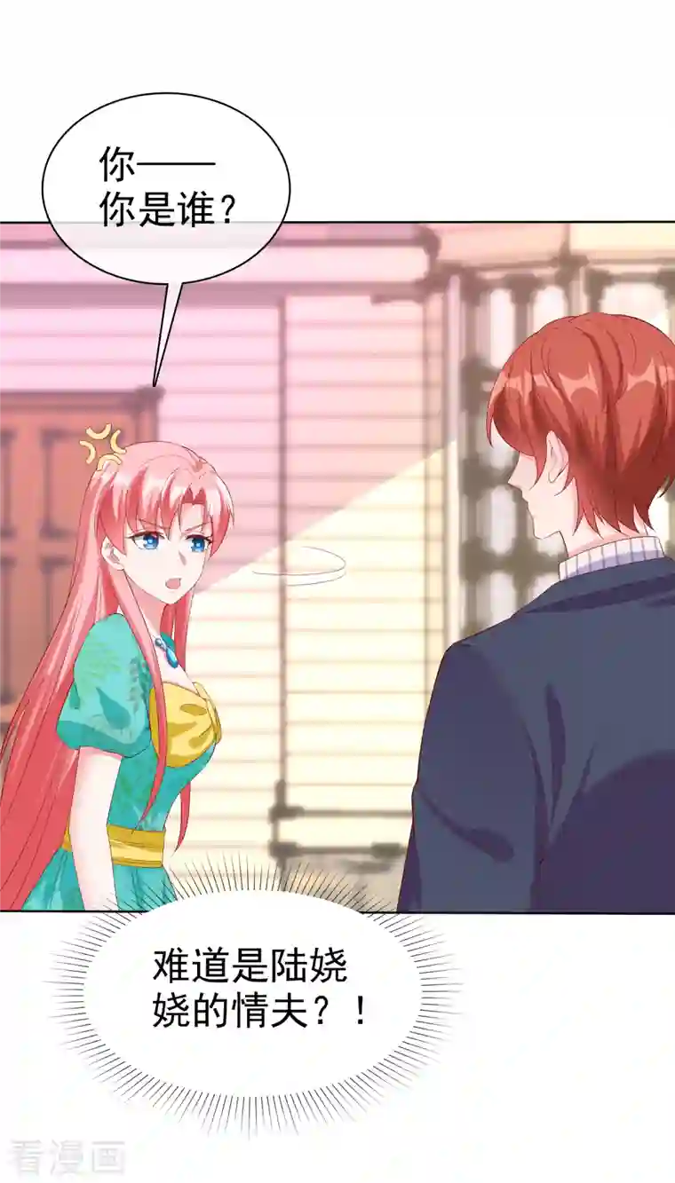 冰山总裁强宠婚第167话 想和娆娆比，就凭你？