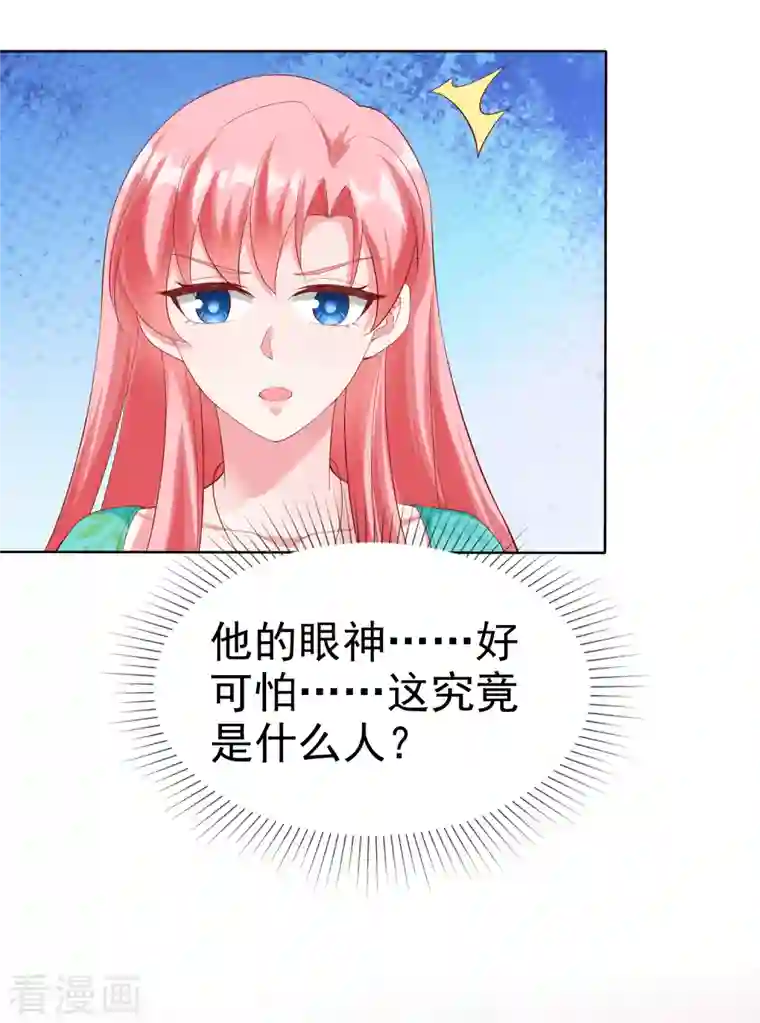 冰山总裁强宠婚第167话 想和娆娆比，就凭你？