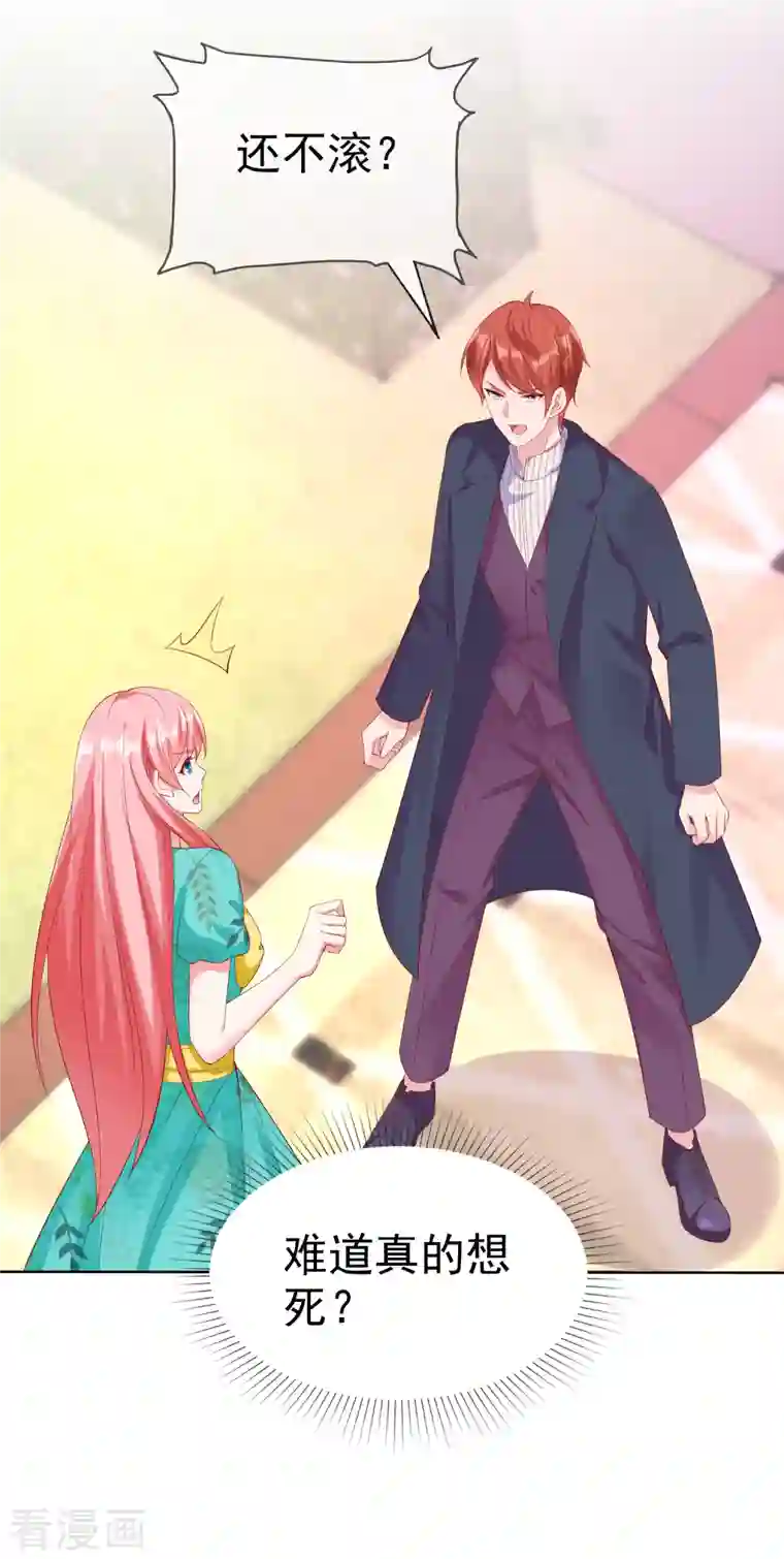 冰山总裁强宠婚第167话 想和娆娆比，就凭你？