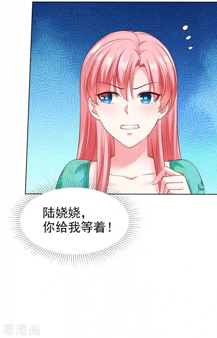 冰山总裁强宠婚第167话 想和娆娆比，就凭你？