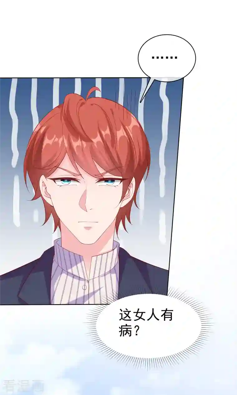 冰山总裁强宠婚第167话 想和娆娆比，就凭你？