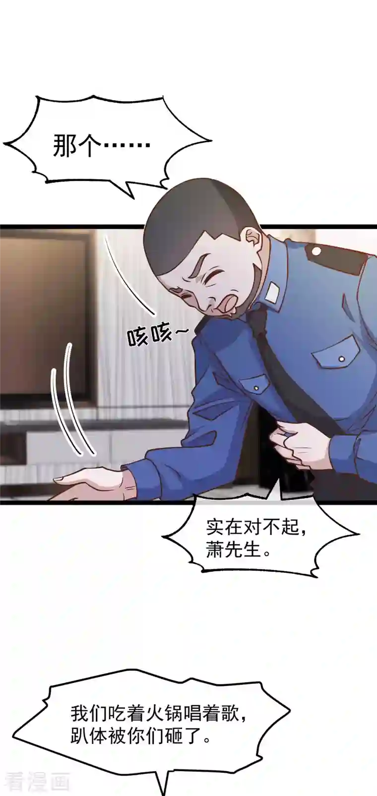 神级渔夫第183话 关门，放老巫婆