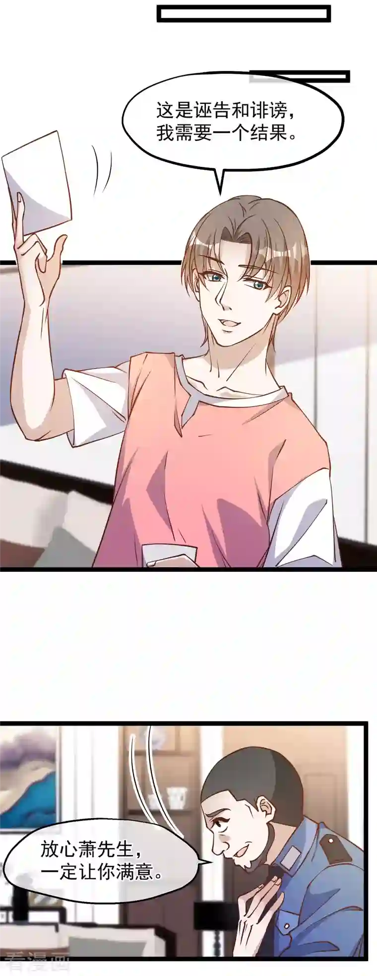 神级渔夫第183话 关门，放老巫婆