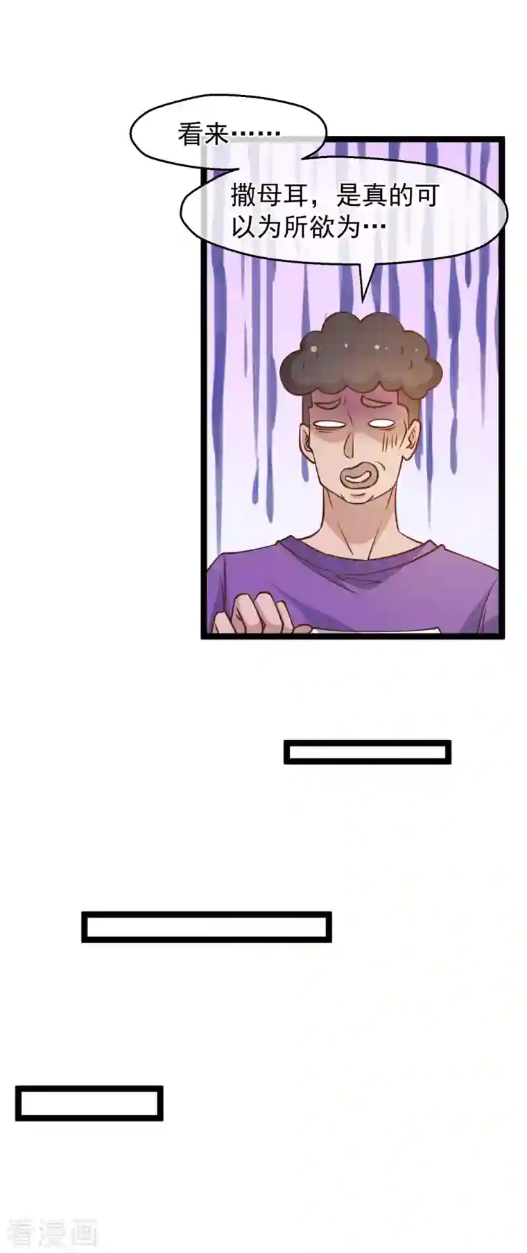 神级渔夫第183话 关门，放老巫婆