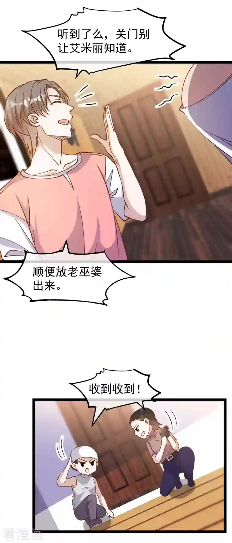 神级渔夫第183话 关门，放老巫婆