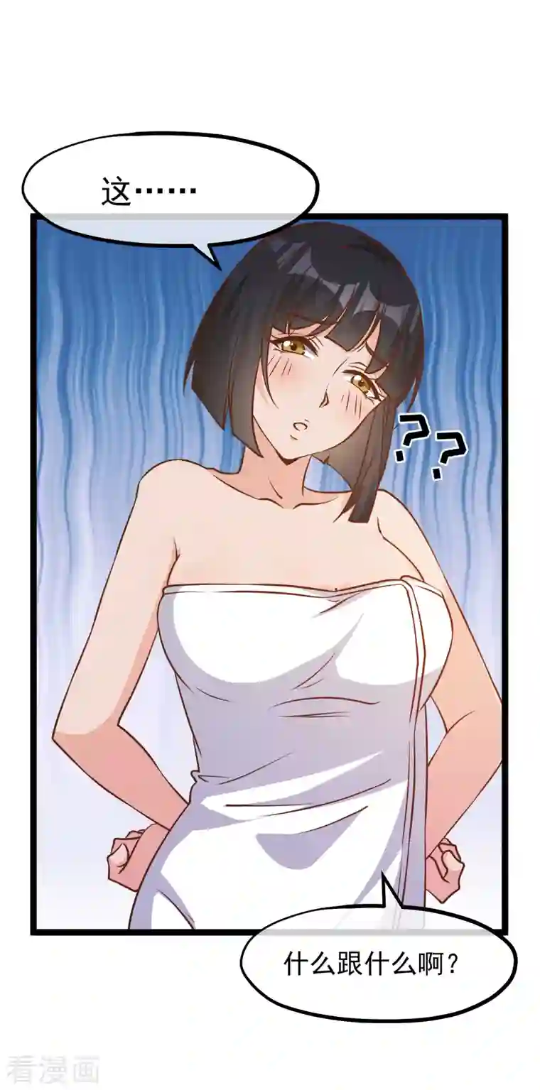 神级渔夫第183话 关门，放老巫婆