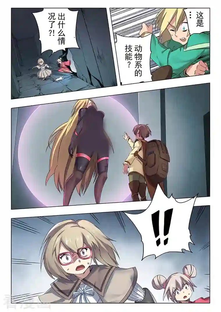 最后的召唤师第二季第13话1 新格局