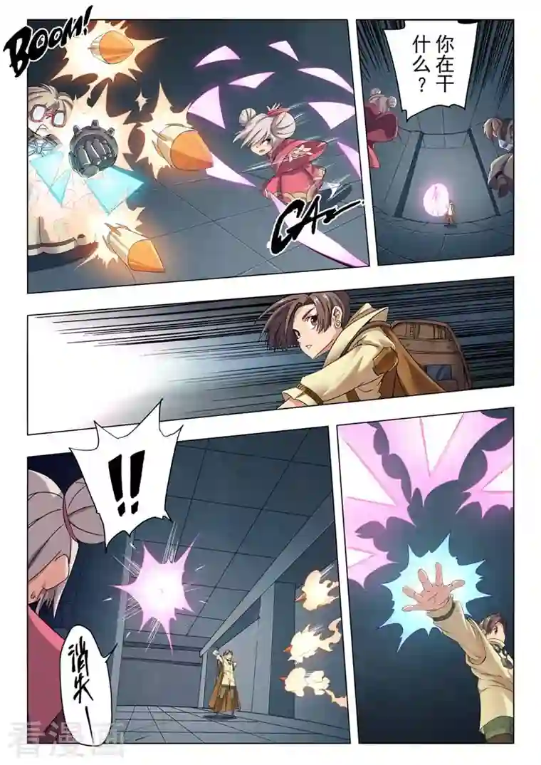 最后的召唤师第二季第13话1 新格局