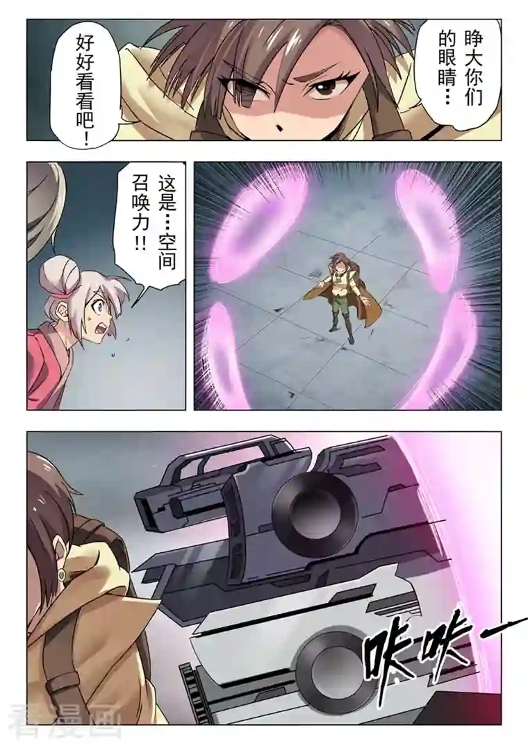 最后的召唤师第二季第13话1 新格局