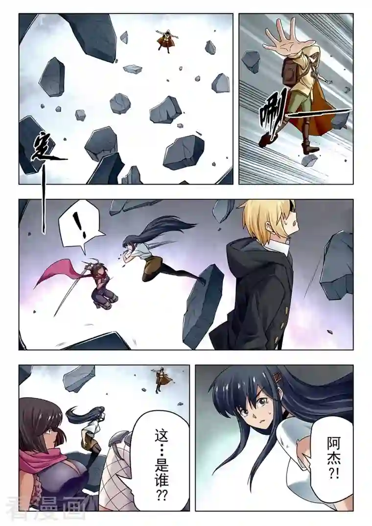 最后的召唤师第二季第13话1 新格局