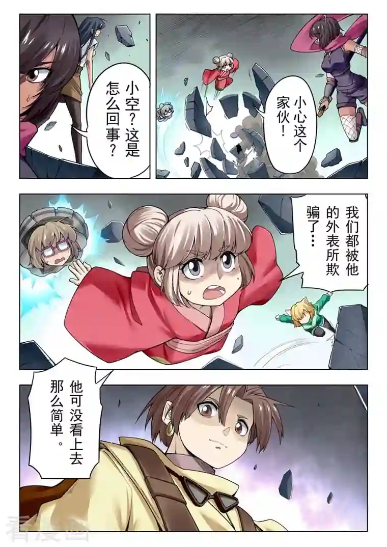 最后的召唤师第二季第13话1 新格局