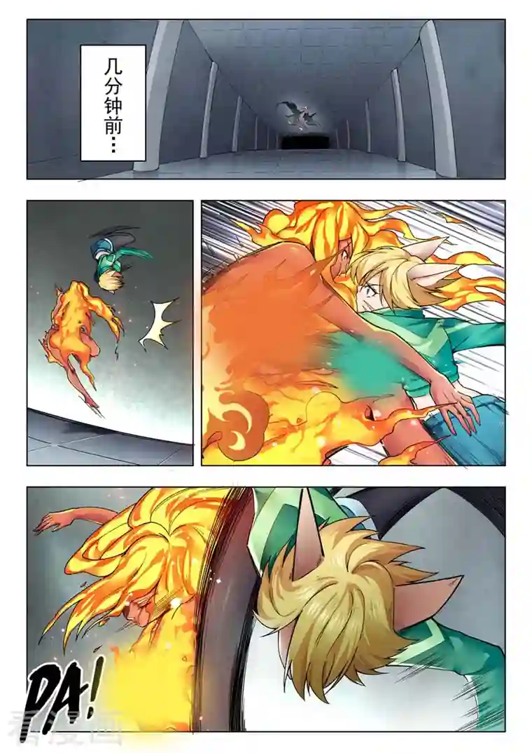 最后的召唤师第二季第13话1 新格局