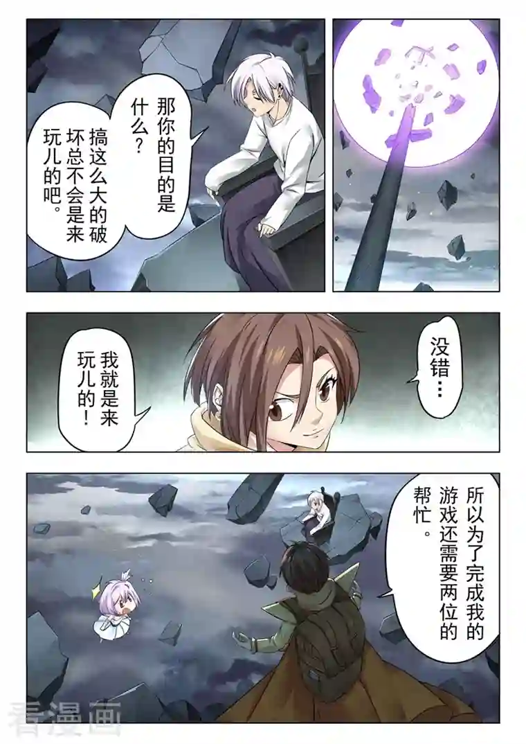 最后的召唤师第二季第13话2 新格局