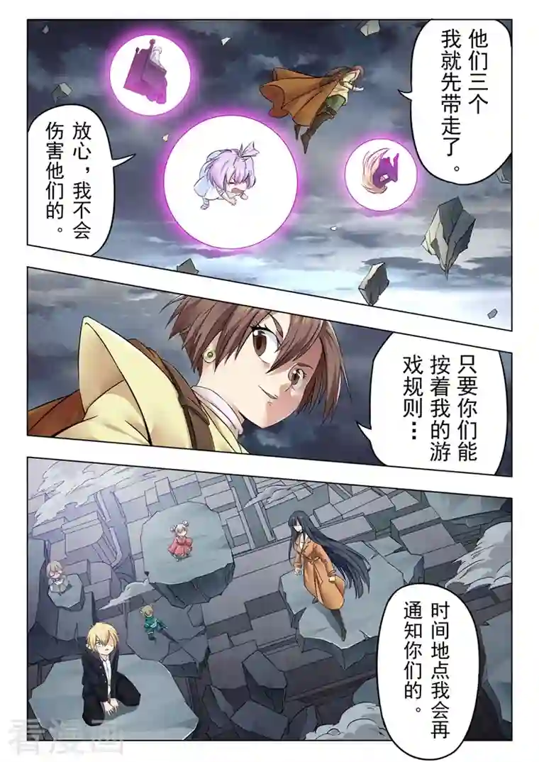 最后的召唤师第二季第13话2 新格局