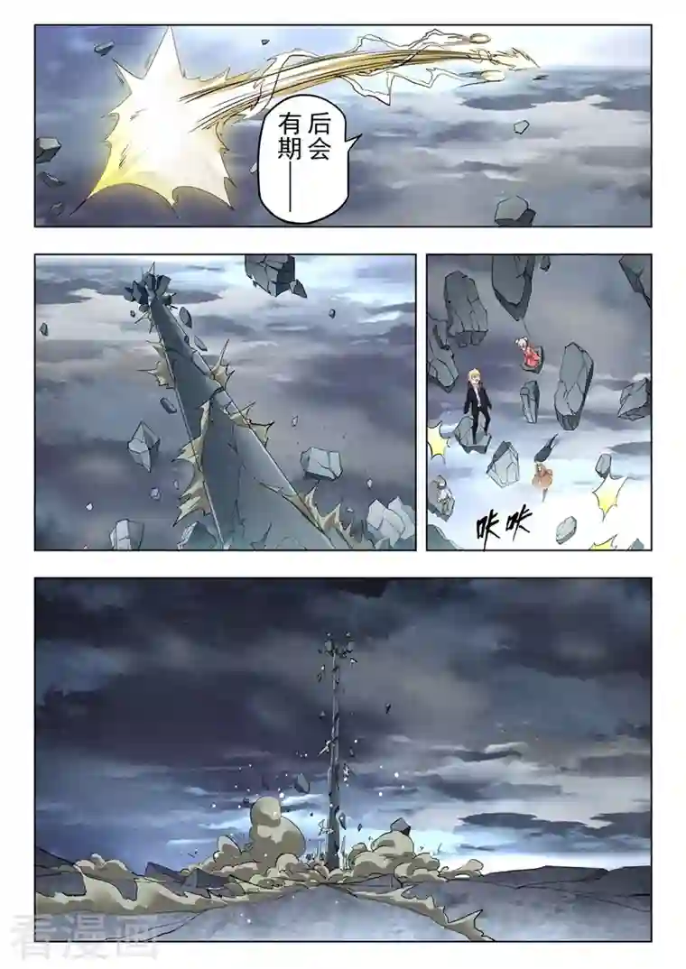 最后的召唤师第二季第13话2 新格局